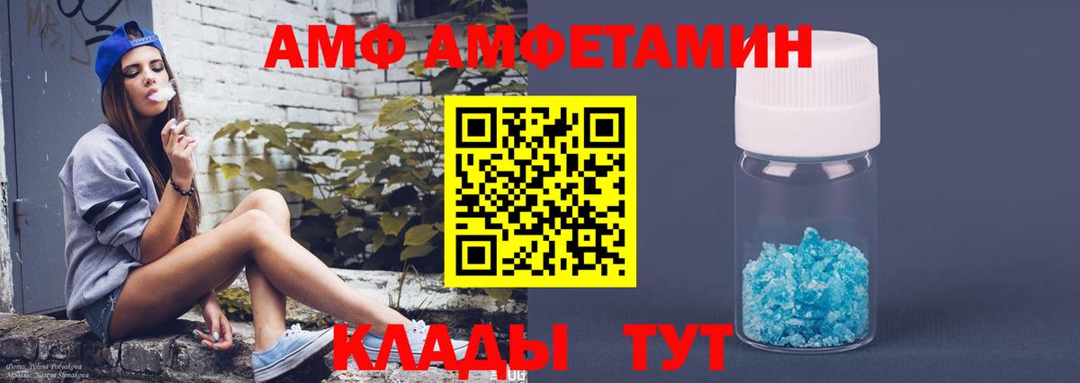 даркнет официальный сайт  АМФЕТАМИН  Зеленогорск  Вход с VPN  Amphetamine Premium 