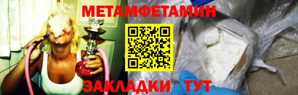 АМФЕТАМИН 97% Зеленогорск