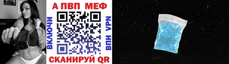 Alpha-PVP кристаллы  блэк спрут tor  Зеленогорск 