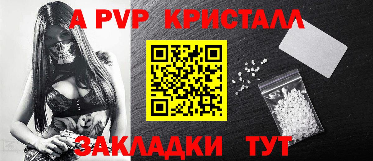 Alpha-PVP Соль  Вход с VPN  APVP мука  Зеленогорск  Alpha PVP СК 
