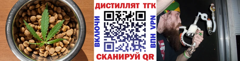 Еда ТГК конопля  Зеленогорск 