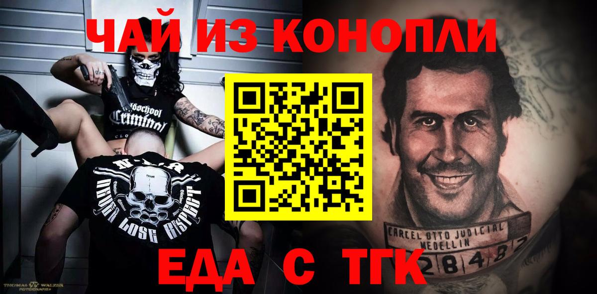 Cannafood марихуана  Вход с VPN  Зеленогорск 