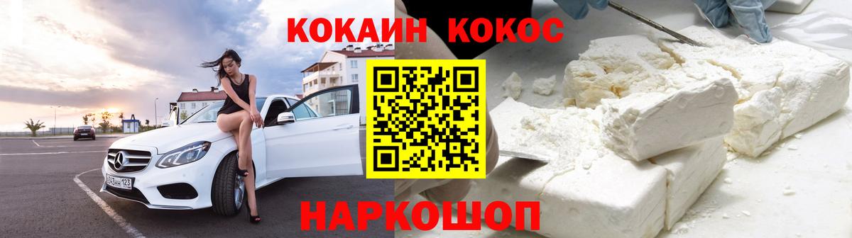 COCAIN FishScale  Кокаин 97%  купить   Cocaine  Вход с VPN  Зеленогорск 