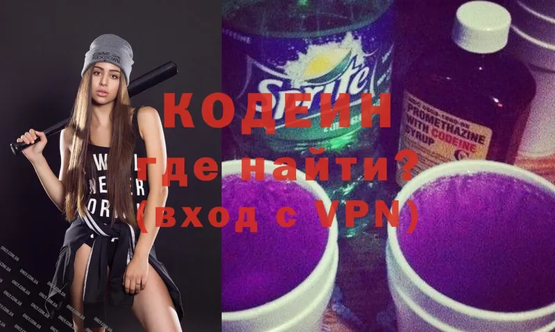 Кодеиновый сироп Lean напиток Lean (лин)  это как зайти  Зеленогорск  закладки 