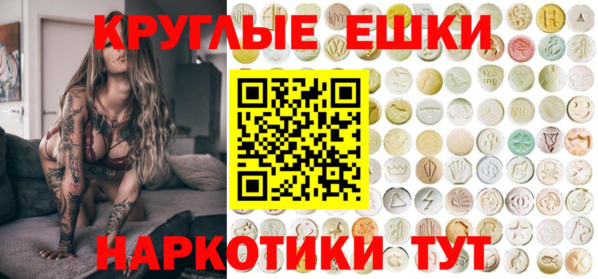 Экстази  Вход с VPN  Зеленогорск  ЭКСТАЗИ MDMA  Ecstasy VHQ 