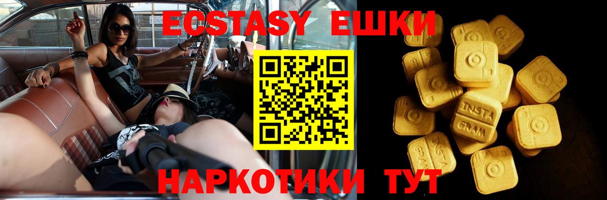 Ecstasy 250 мг Зеленогорск
