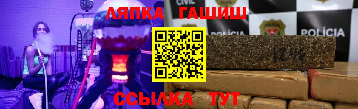 ГАШИШ  Вход с VPN  Зеленогорск  ГАШ убойный 