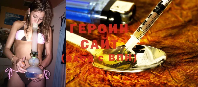 ГЕРОИН герыч  Зеленогорск 