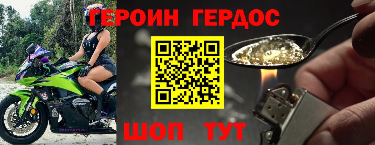 Героин Афган  Вход с VPN  Зеленогорск 