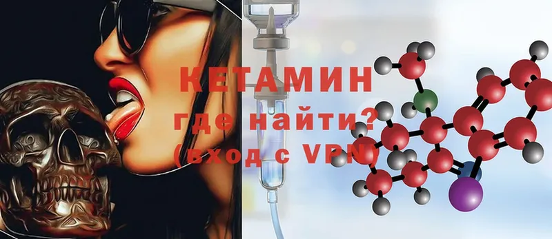 даркнет сайт  Зеленогорск  КЕТАМИН ketamine 