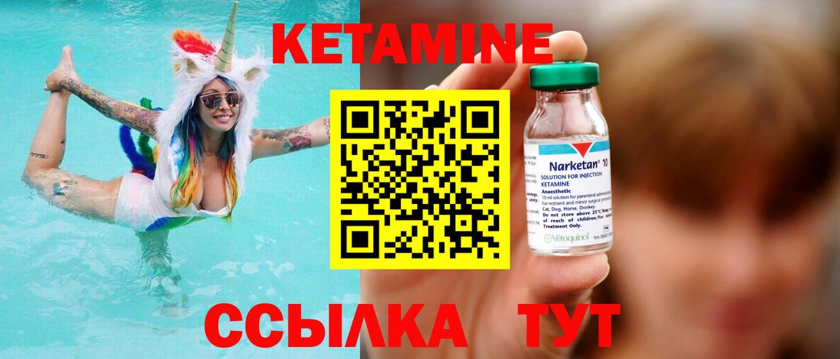 Зеленогорск  Кетамин ketamine  Вход с VPN 