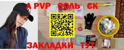 ALPHA-PVP Волжский