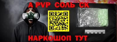 ALPHA-PVP Волжский