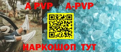ALPHA-PVP Волжский