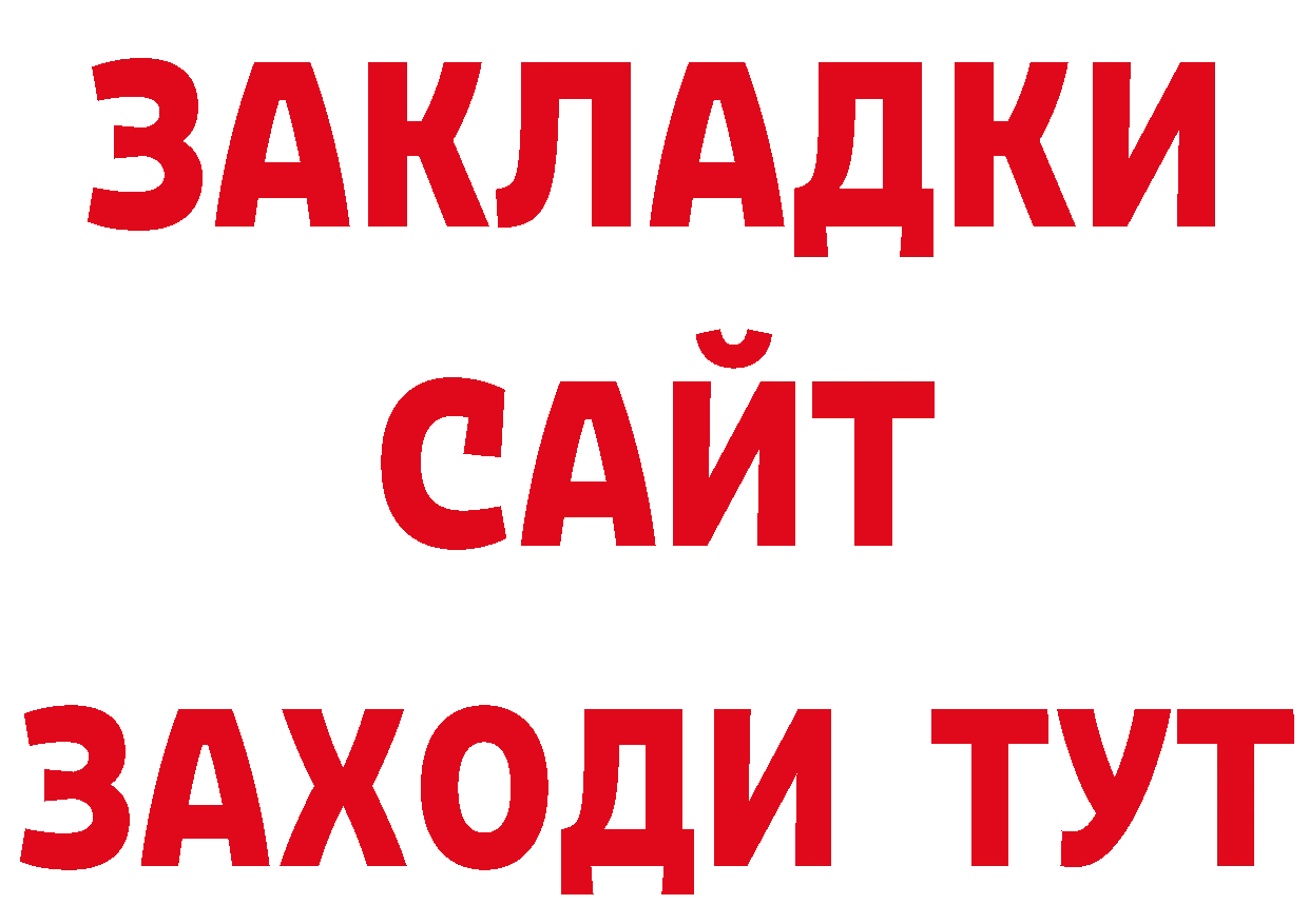 Как найти закладки? это наркотические препараты Зеленогорск