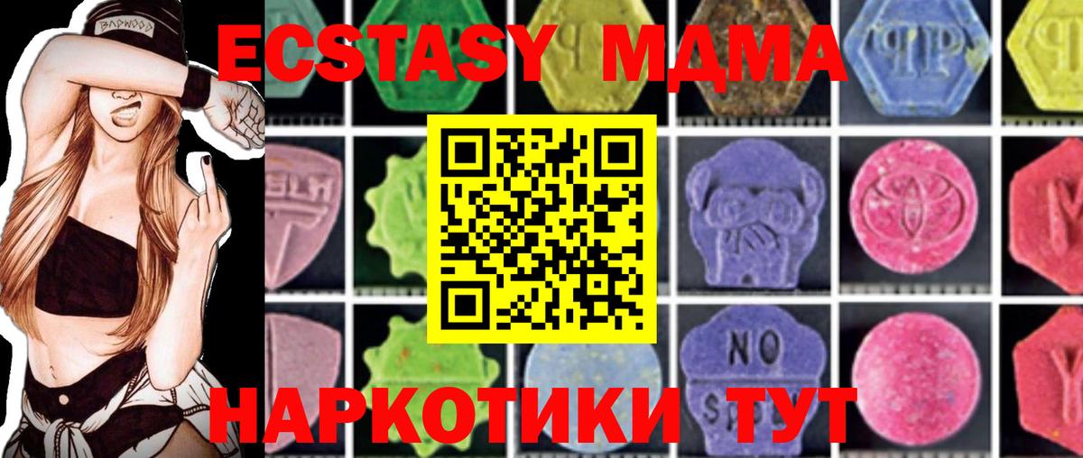 МДМА молли  MDMA Molly  Вход с VPN  Зеленогорск 