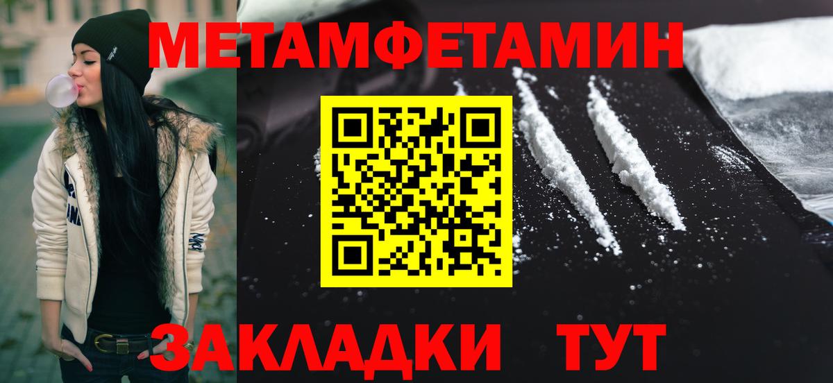 МЕТАМФЕТАМИН Декстрометамфетамин 99.9% Зеленогорск