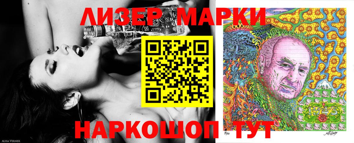 Зеленогорск  Марки 25I-NBOMe  Вход с VPN  Марки NBOMe 1,5мг 
